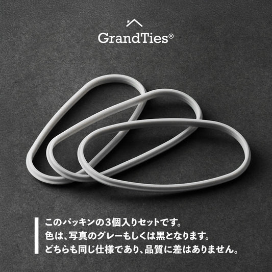 GRANDTIES グランタイズ プレミアム真空断熱マグカップ 460ml用交換蓋シール3個入り
