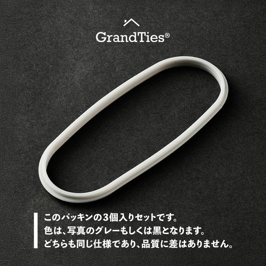 GRANDTIES グランタイズ プレミアム真空断熱マグカップ 460ml用交換蓋シール1個入り