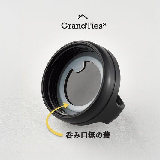 GRANDTIES グランタイズ 真空断熱ステンレスワイドマウスボトル 709ml 946ml 兼用【呑み口無しタイプ 】専用交換パッキン (コピー)