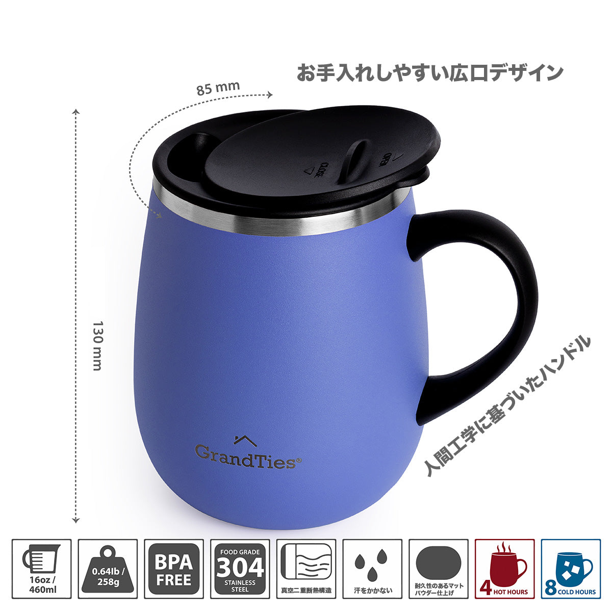GRANDTIES グランタイズ プレミアムマグカップ 【460ml】- ペリウィンクル