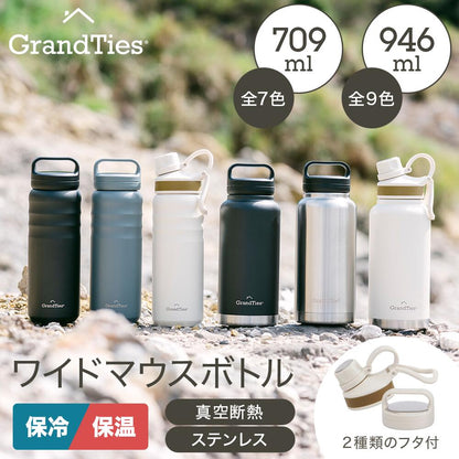 GRANDTIES グランタイズ  真空断熱ステンレスワイドマウスボトル 709ml 946ml 兼用【呑み口有りタイプ 】専用交換パッキン