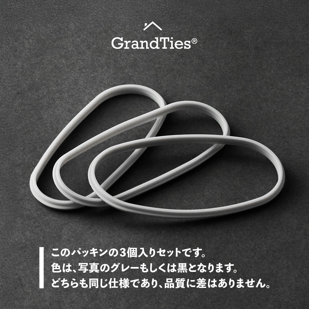 GRANDTIES グランタイズ  プレミアム真空断熱マグカップ 460ml用交換蓋シール3個入り