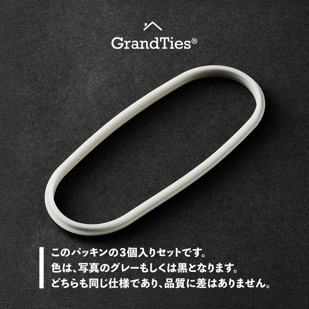 GRANDTIES グランタイズ  プレミアム真空断熱マグカップ 460ml用交換蓋シール1個入り