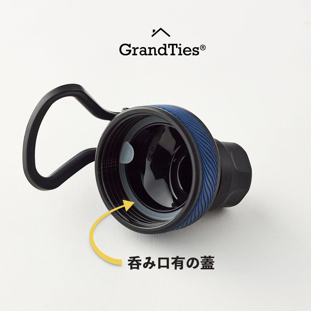 GRANDTIES グランタイズ  真空断熱ステンレスワイドマウスボトル 709ml 946ml 兼用【呑み口有りタイプ 】専用交換パッキン